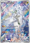 POKEMON JAPANESE BATTLE PARTNERS - N'S RESHIRAM - IR -