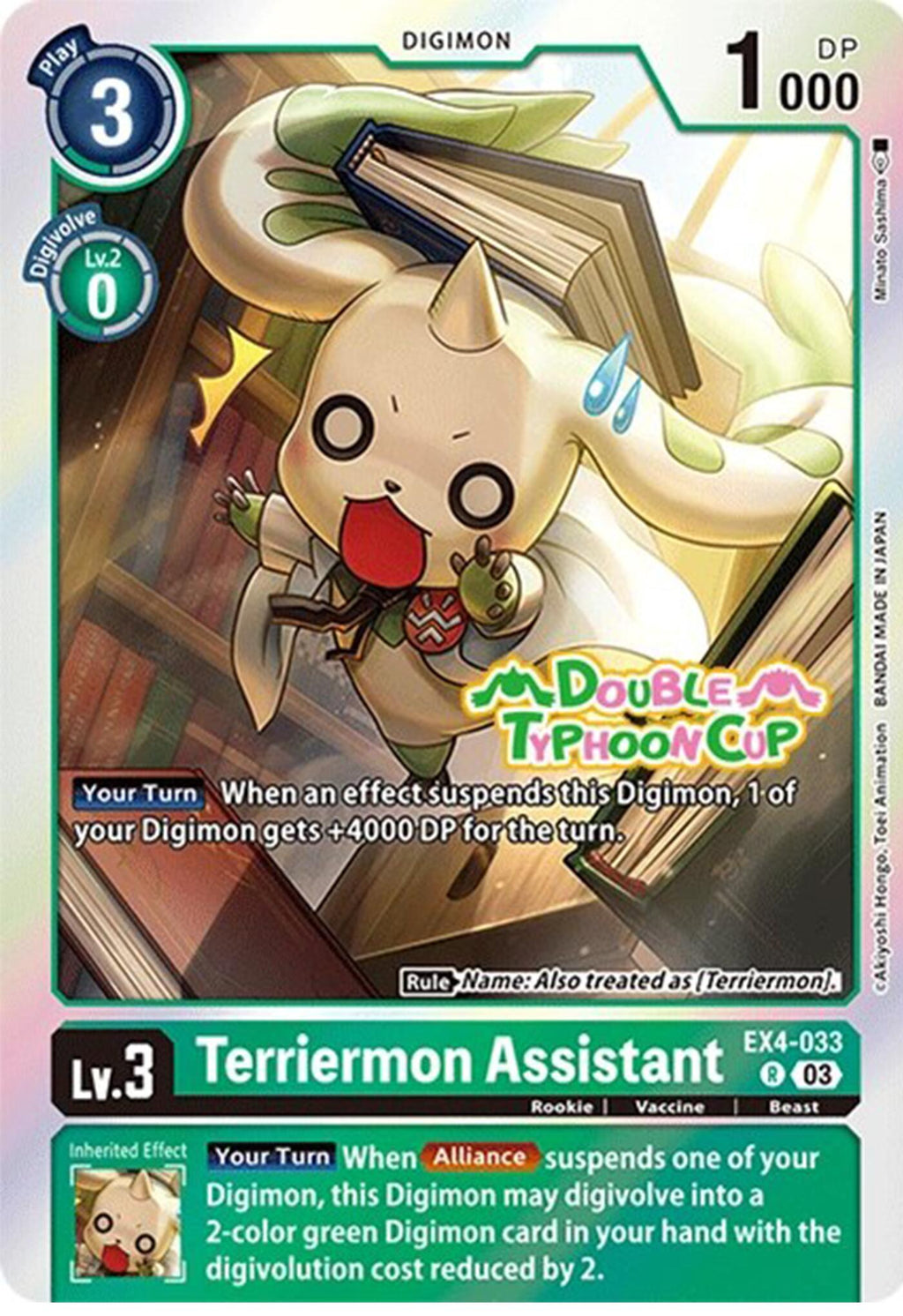 Terriermon Assistant [EX4-033] (Reprint) [Starter Deck: Double Typhoon
