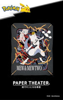 POKEMON ENSKY MEW & MEWTWO PAPER THEATER