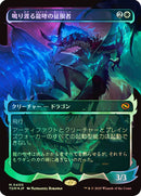 Clarion Conqueror (Showcase) [Tarkir: Dragonstorm] (JPN)