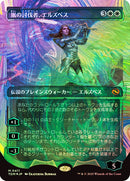Elspeth, Storm Slayer (Showcase) (Halo Foil) (JPN) [Tarkir: Dragonstorm]
