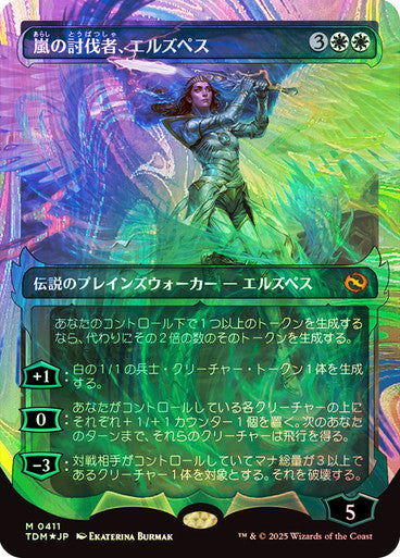Elspeth, Storm Slayer (Showcase) (Halo Foil) (JPN) [Tarkir: Dragonstorm]