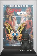 GODZILLA VS MOTHRA MOVIE POSTER POP (NO SHIPPING AVAILABLE)