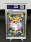 POKEMON - JAPANESE PIKAPIKA PROMO - PIKACHU -