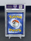POKEMON - 151 - BULBASAUR - ILLUSTRATION RARE -