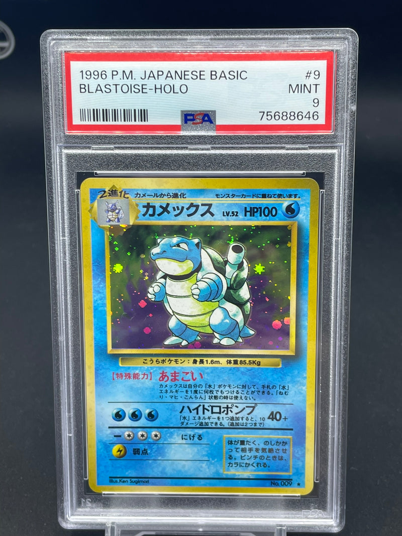 POKEMON - JPN BASIC - BLASTOISE - HOLO -