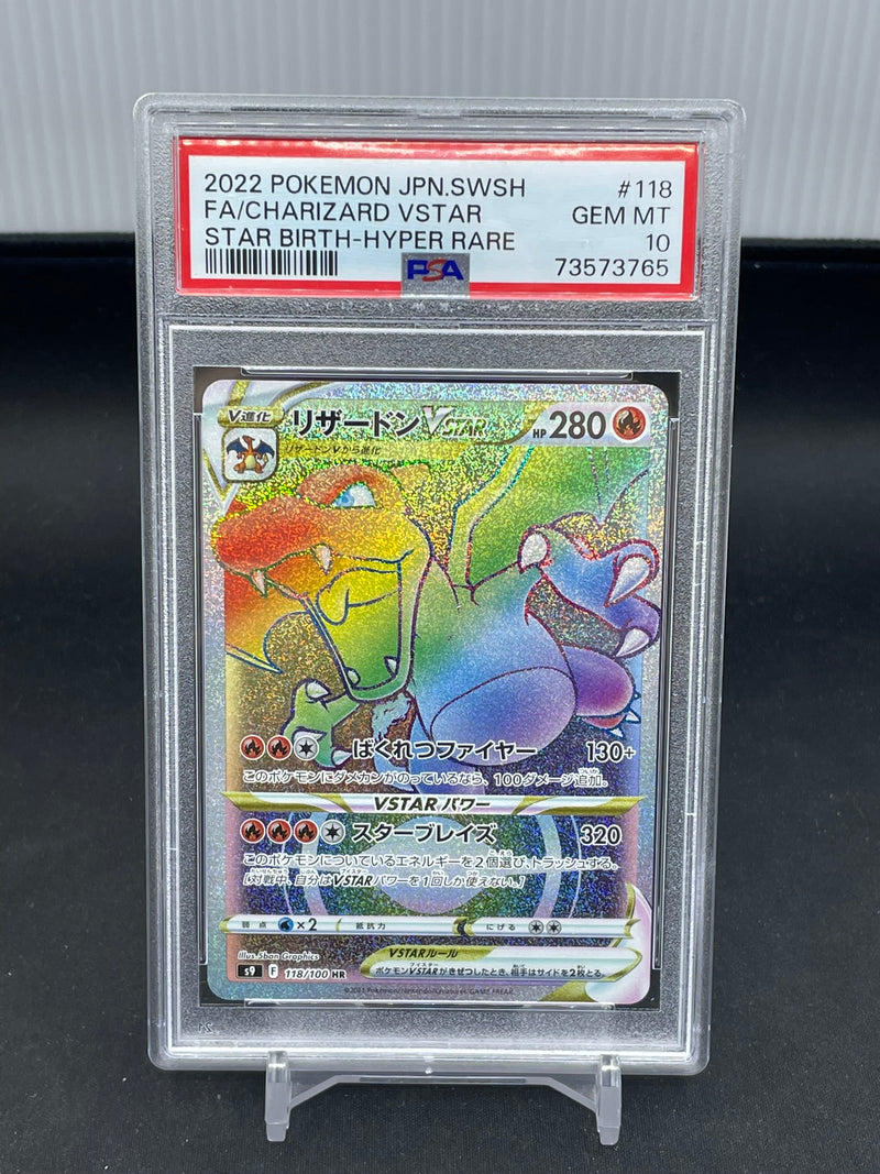 POKEMON - JPN STAR BIRTH - CHARIZARD VSTAR - HYPER RARE -