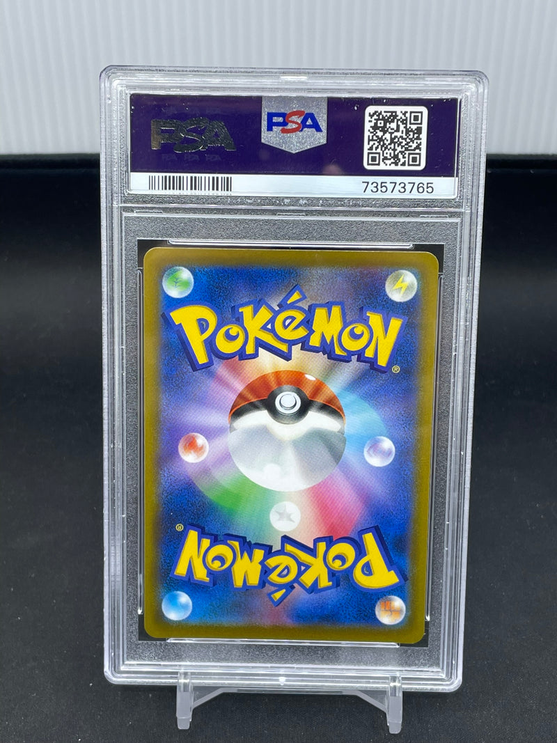 POKEMON - JPN STAR BIRTH - CHARIZARD VSTAR - HYPER RARE -