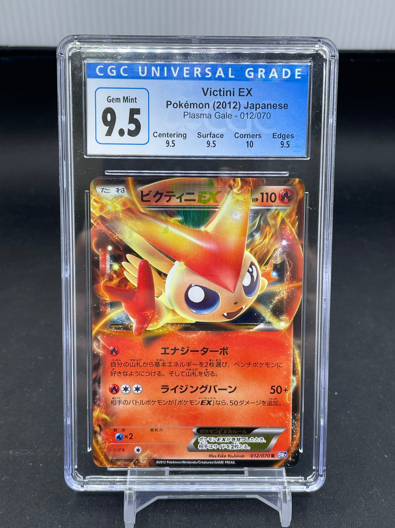 POKEMON - JPN PLASMA GALE - VICTINI EX -