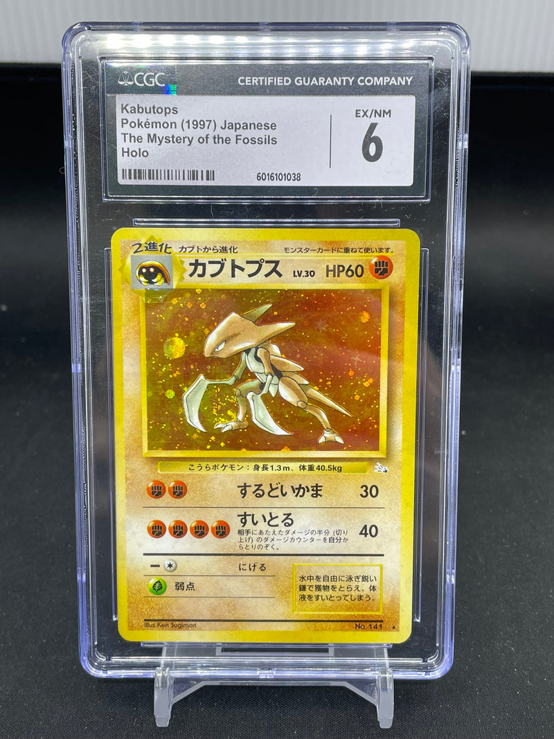 POKEMON - JPN THE MYSTERY OF THE FOSSILS - KABUTOPS - HOLO -