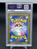 POKEMON - SV8A JPN - PIKACHU EX - ULTRA RARE -