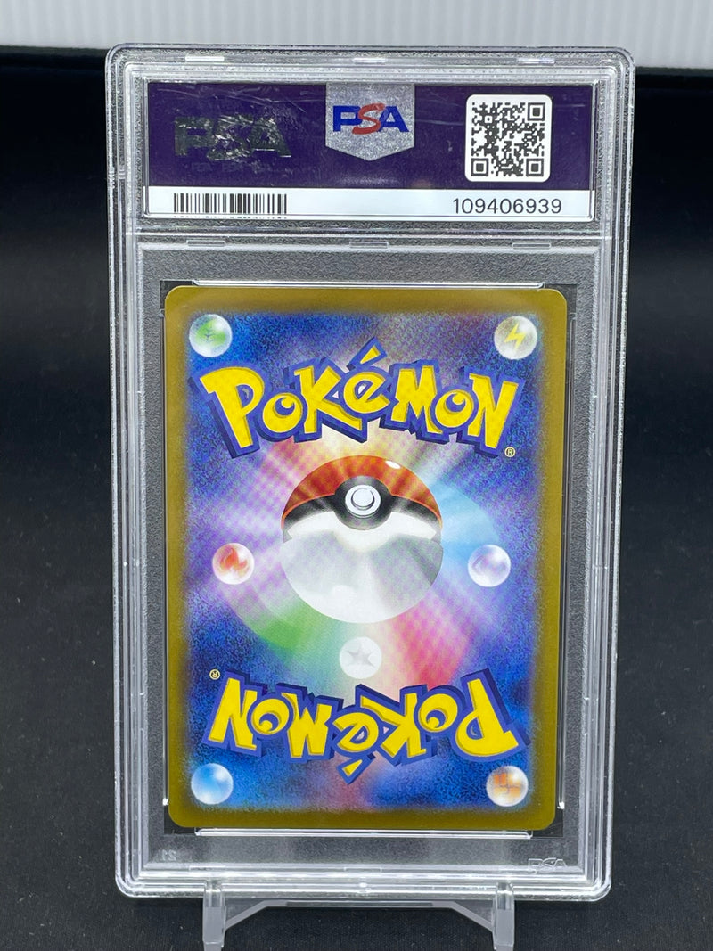 POKEMON - SV8A JPN - PIKACHU EX - ULTRA RARE -