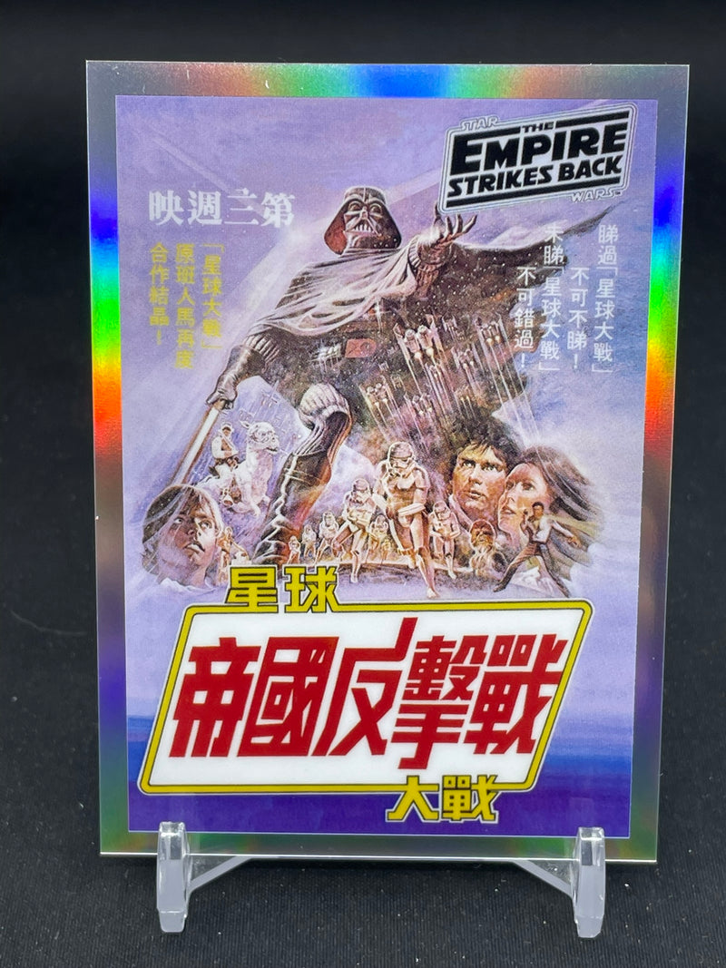 2021 TOPPS STAR WARS GALAXY - GLOBAL POSTER - SELECT YOUR CARD