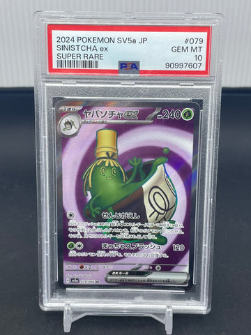 POKEMON - JPN SV5 - SINISTCHA EX - FULL ART - #079 - PSA 10