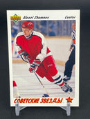 1991 UPPER DECK - SOVIET STARS - A. ZHAMNOV -