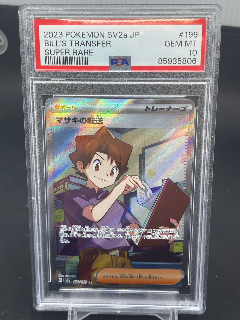 POKEMON - JPN 151 - BILL'S TRANSFER - FULL ART -