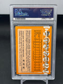 1988 TOPPS TRADED - R. ALOMAR -