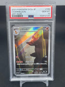 POKEMON - JPN 151 - CHARMELEON - ART RARE -