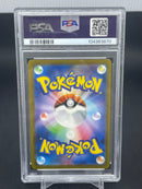 POKEMON - JPN 151 - SNORLAX - ART RARE -