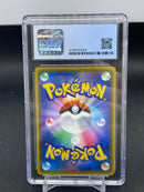 POKEMON - JPN LEGENDARY HEARTBEAT - AMPHAROS V - FULL ART -