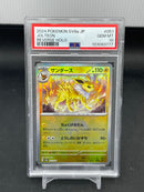 POKEMON - JPN SV8A - JOLTEON - REVERSE HOLO -