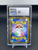 POKEMON - JPN STELLAR MIRACLE - RABOOT - ART RARE -