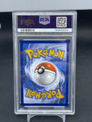 POKEMON - 151 PROMO - MEW EX - SIR -