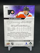 2023 UPPER DECK SERIES ONE - YOUNG GUNS - E. DESNOYERS -