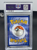 POKEMON - TWILIGHT MASQUERADE - PERRIN - SPECIAL ILLUSTRATION RARE - PERRIN -