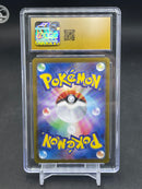 POKEMON - JPN INCANDESCENT ARCANA - SEPERIOR VSTAR - RAINBOW -