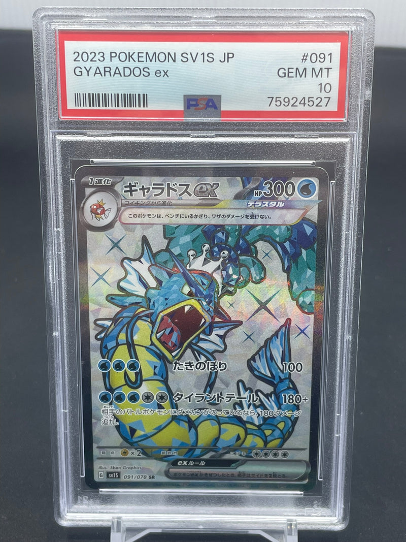 POKEMON - SV1S JPN - GYARADOS EX - FULL ART -