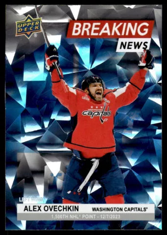 2024 UPPER DECK SERIES ONE - BREAKING NEWS - SINGLES - BN1-BN34 - YOU PICK FROM LIST