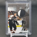 2005 UPPER DECK SP GAME USED - AUTHENTIC FABRICS - S. GAGNE - #AF-SG - #'D/75 - RELIC