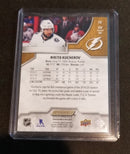 2019 UPPER DECK ENGRAINED - N. KUCHEROV - #15 - #'D/299