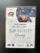 2021 UPPER DECK SERIES TWO - YOUNG GUNS - Y. CHINAKHOV -