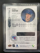 2020 UPPER DECK SP AUTHENTIC - FUTURE WATCH SPECTRUM FX - V. KRAVTSOV -