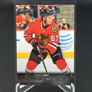 2015 UPPER DECK SERIES TWO - YOUNG GUNS - T. KERO -