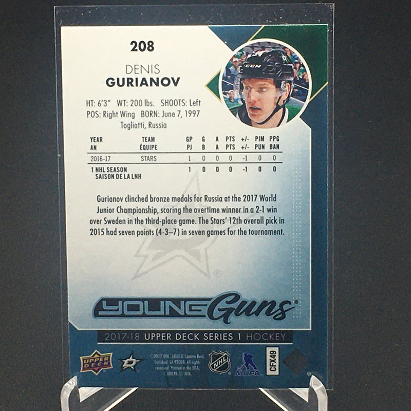 2017 UPPER DECK SERIES ONE - YOUNG GUNS - D. GURIANOV -