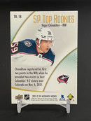 2021 UPPER DECK SP AUTHENTIC - GREEN - SP TOP ROOKIES - Y. CHINAKHOV -